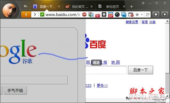 酷炫到底!!! 猎豹浏览器的10大极致体验(图文)16