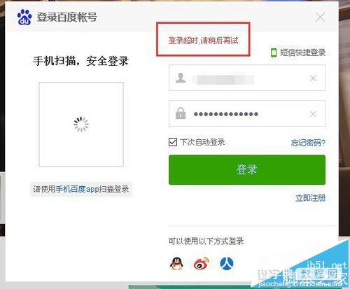 火狐浏览器账号无法登陆总是提示登陆超时该怎么办呢?1