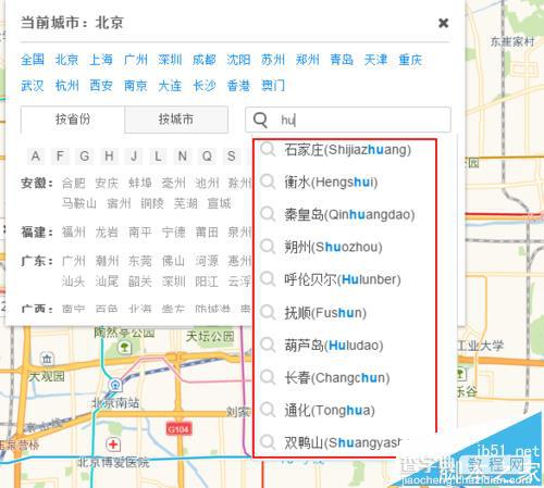 高德地图网页版怎么切换搜索城市?5