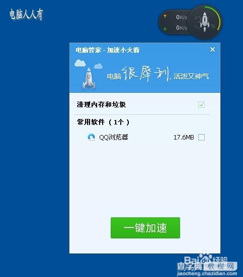 搜狗拼音输入法辅助工具怎么关闭?7