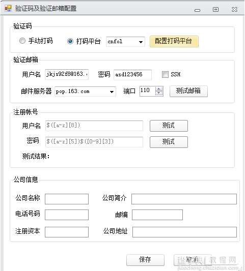 刀锋营销软件使用教程助你在工作上提升一个层次4