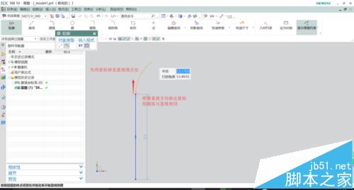 UG10.0草图大师该怎么使用轮廓线命令的三种技巧?7