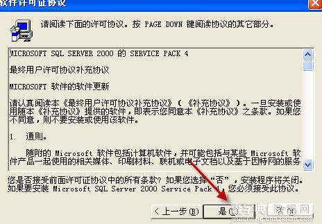 SQLServer 2000 Personal 个人中文版图文安装详细教程23