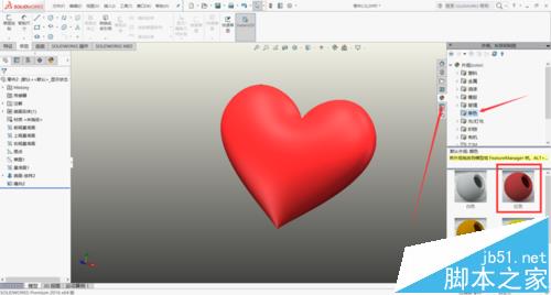 solidworks怎么绘制红色的心形曲面模型?11