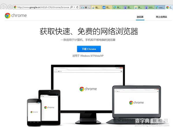 为什么Google打不开了 2014谷歌打不开原因分析介绍8