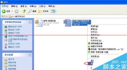 从电脑复制到U盘的文件打不开该怎么办？8