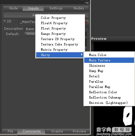 Strumpy Shader Editor着色编辑器详细图文教程8