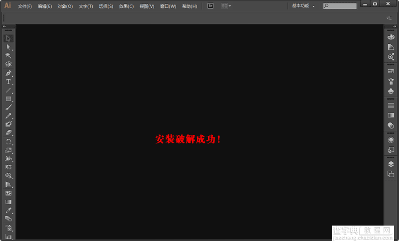 Adobe Illustrator CC 安装破解教程(图文详解)13