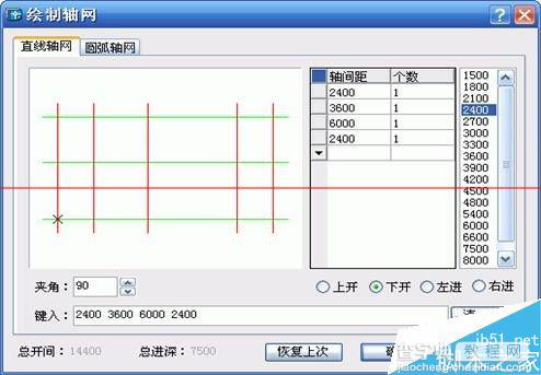 天正建筑软件怎么绘制直线轴网和圆弧轴网？2