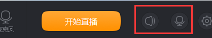 快手直播伴侣没有声音怎么办 快手直播伴侣没声音现象的解决办法2