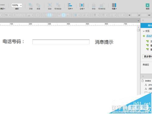 Axure怎么实现电话号码的验证的原型?2