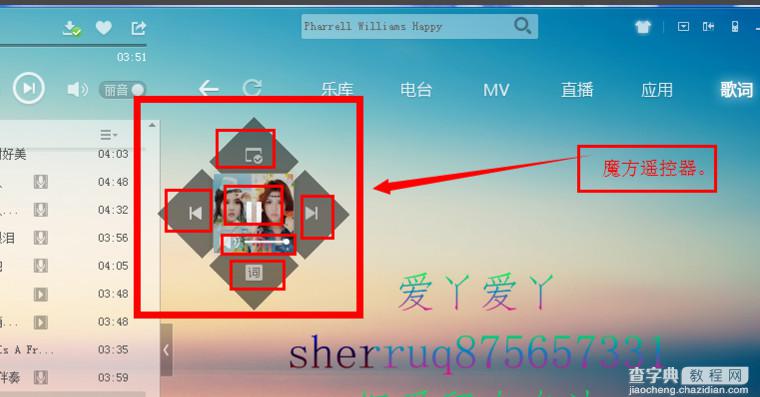 酷狗音乐播放器遥控器怎么用 酷狗音乐遥控器用法3