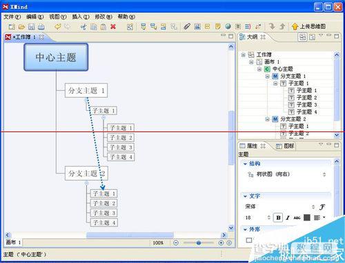 xmind思维导图软件怎么用?xmind绘制概念图的教程11