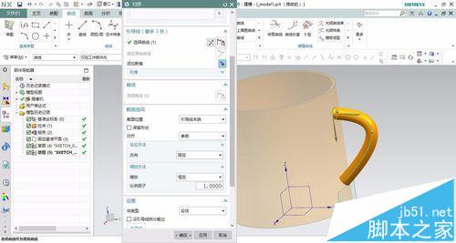 UG10.0怎么画一只水杯模型?9