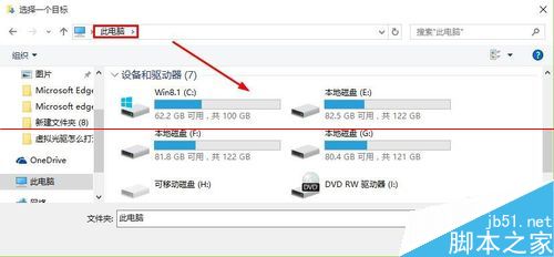 win10 Edge浏览器怎么更改下载文件保存路径8