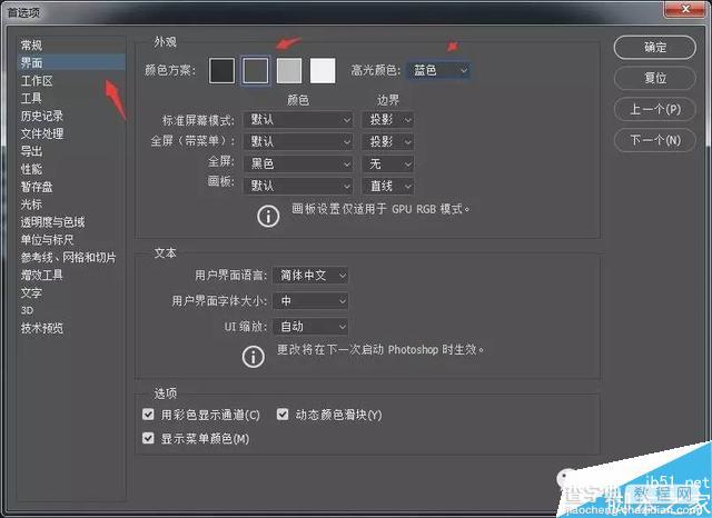 Adobe Photoshop CC 2017破解图文安装教程(附注册破解补丁)22