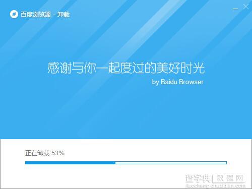 百度浏览器怎么卸载不掉？百度浏览器卸载不了的解决办法介绍5