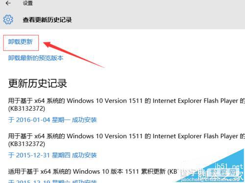 KB3132372补丁导致迅雷点击登录就闪退该怎么办?4