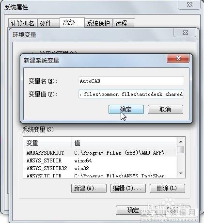 Win7系统启动cad提示丢失ac1st16.dll的解决方法6