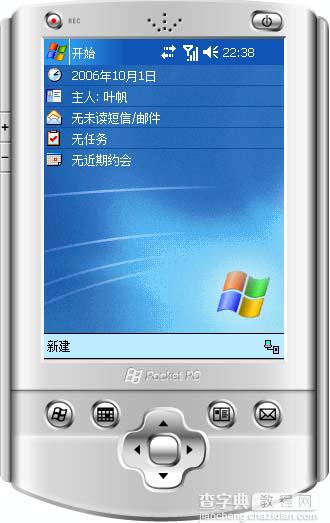 ActiveSync 与 Pocket PC 2003 仿真器 建立同步图文方法8
