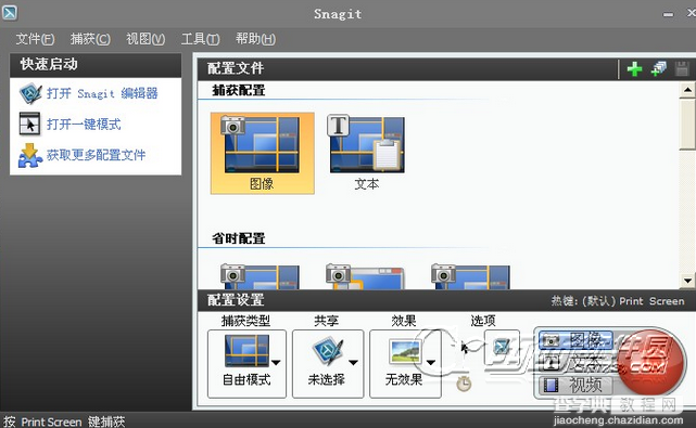 不登qq可以截图吗 截图的快捷键是什么2