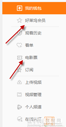 腾讯视频我的钱包是什么？腾讯视频我的钱包功能作用介绍6