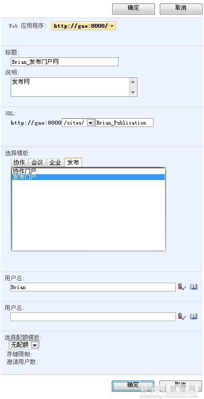 SharePoint 2007图文开发教程(2) 使用SharePoint创建网站的步骤3