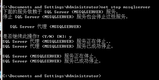 SQLSERVER误删SA密码 无法Windows登录用户的解决办法6