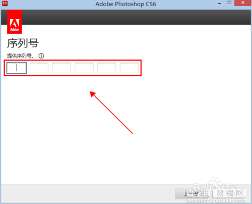 photoshop cs6安装激活图文教程3