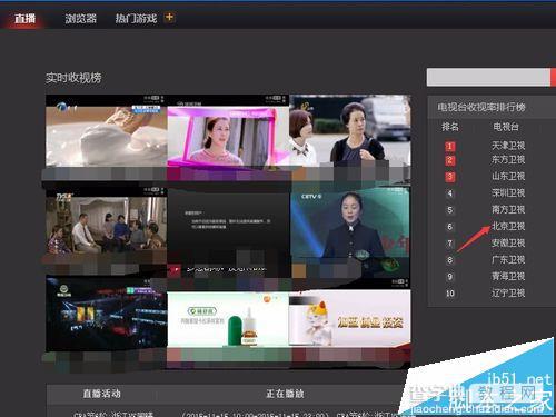 搜狐影音怎么在线观看电视剧直播?3