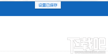 最新版的傲游云浏览器怎么设置主页7