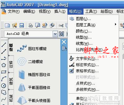 autocad2007基础知识及操作教程2