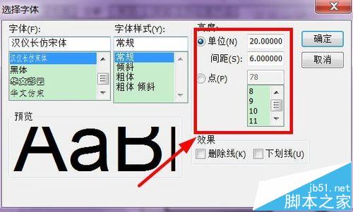 solidworks怎么修改标注尺寸字体大小?8