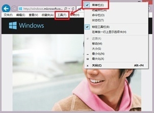 IE11兼容网银怎么设置 IE11浏览器网银不能使用解决方法图解1