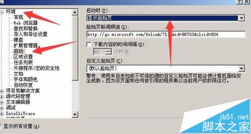 vs2010怎么更换默认的起始页?vs2010起始页添加命令按钮的方法2