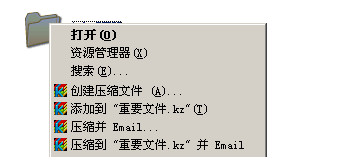 快压怎么给压缩包设置密码 快压密码设置方法介绍1