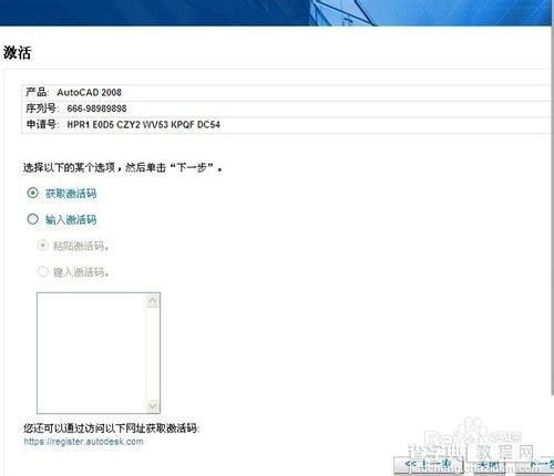 cad2008激活失败 注册老是激活错误怎么解决？10