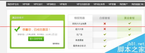 怎么才能免费获取爱奇艺VIP黄金会员？10