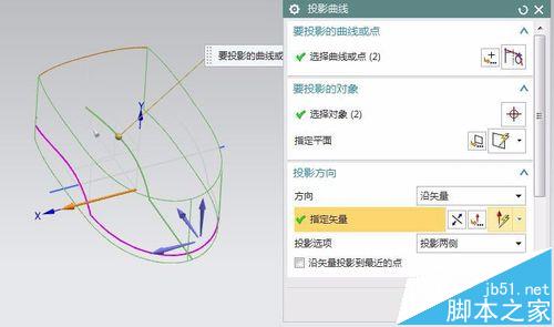 ug中怎么绘制鼠标外壳模型?5