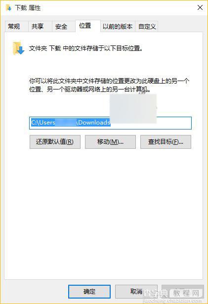 [三种方法]Win10 Edge浏览器怎么更改默认下载位置?1