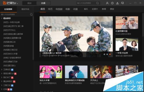 芒果TV怎么取消浏览器播放启动?1