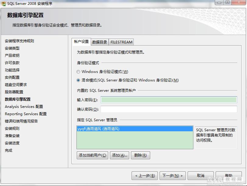 SQL Server 2008 连接JDBC详细图文教程6