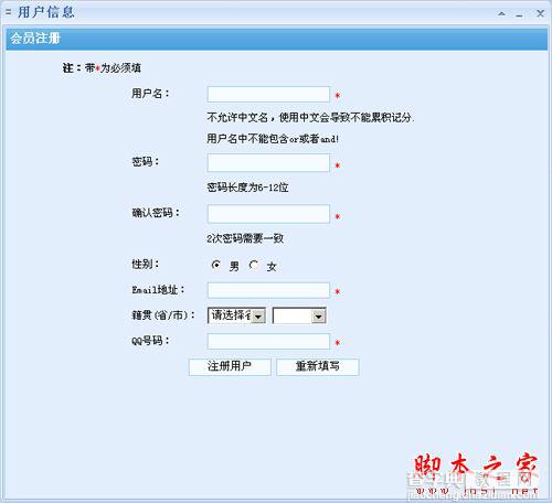 石青分类信息群发工具怎么使用?石青分类信息群发工具图文使用教程3