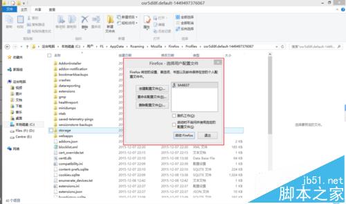 火狐浏览器配置文件该怎么备份并恢复备份?6