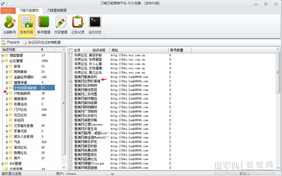 刀锋营销软件使用教程助你在工作上提升一个层次9