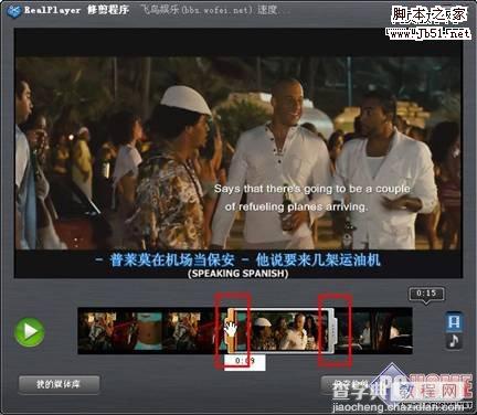 RealPlayer 轻松修剪音视频2