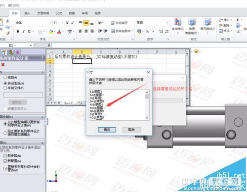 solidworks2010怎么插入设计表格?7