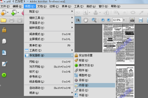 方正飞腾如何转换为PDF4