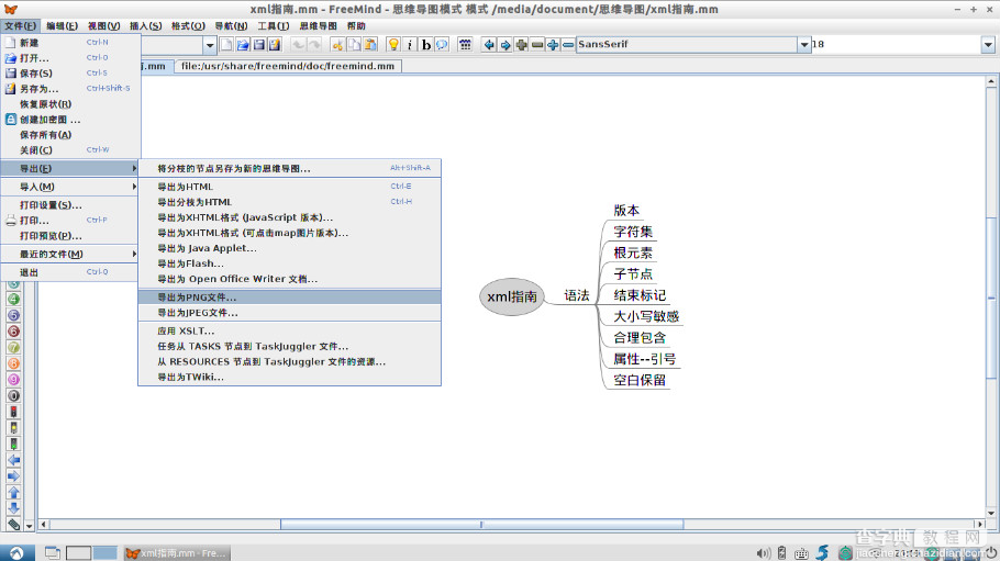 思维导图是什么 freemind思维导图图文使用教程5